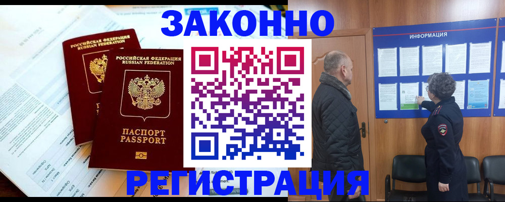 временная регистрация адрес в Костомукше