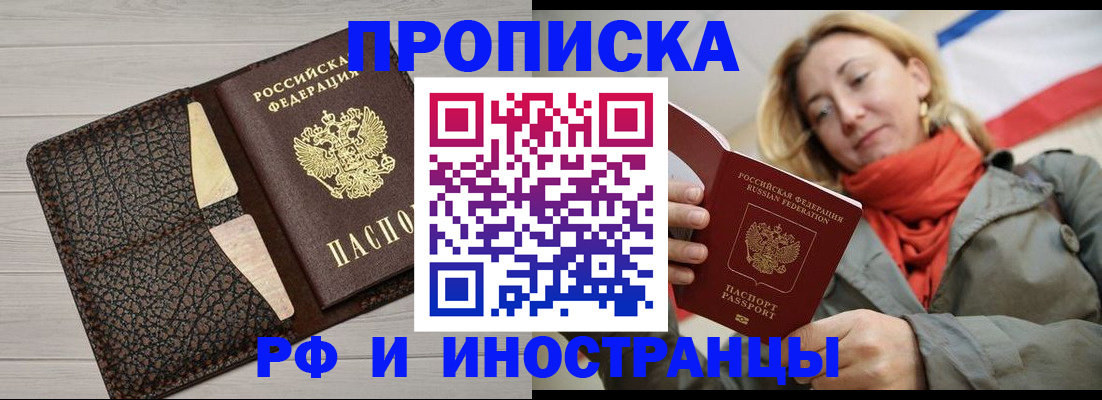 прописка для кредита в Костомукше