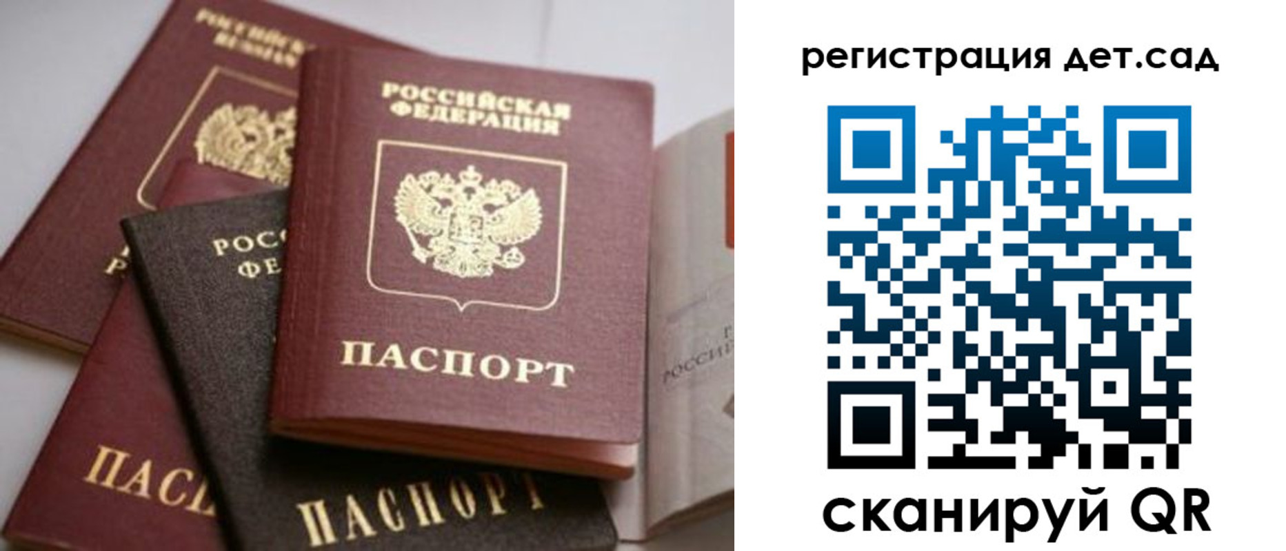 временная регистрация 2025 в Костомукше