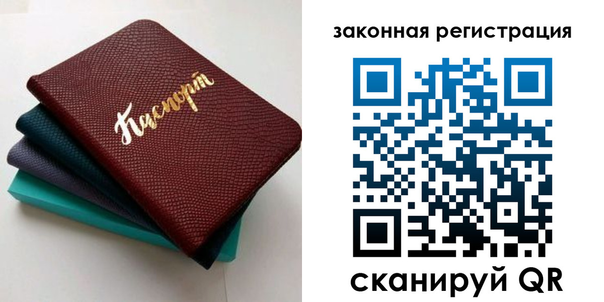 прописка регистрация в Костомукше