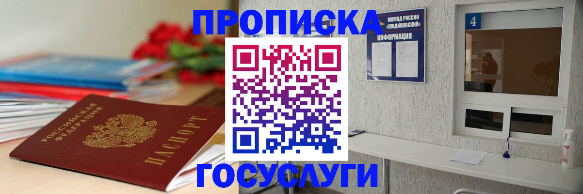 временная регистрация адрес в Костомукше