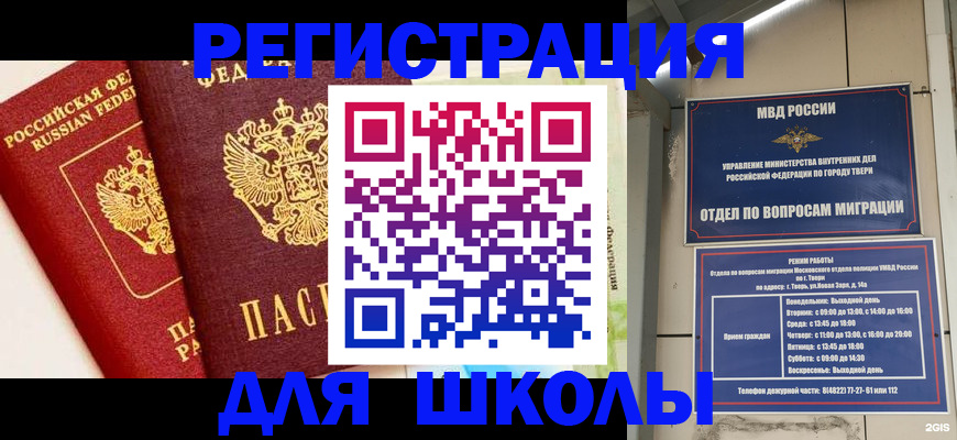прописка для кредита в Костомукше