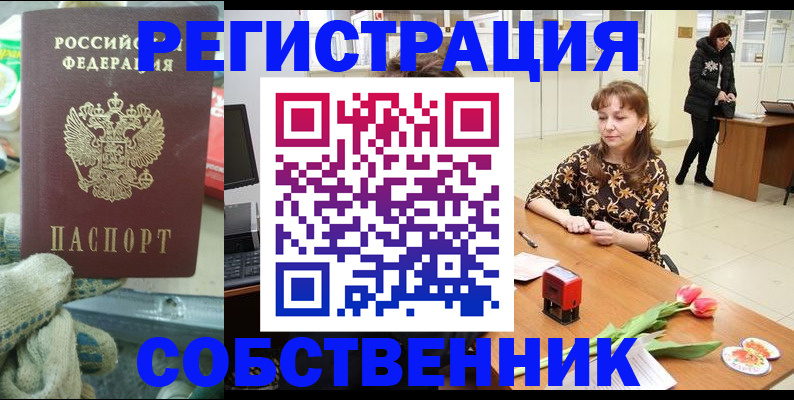 временная регистрация в Костомукше