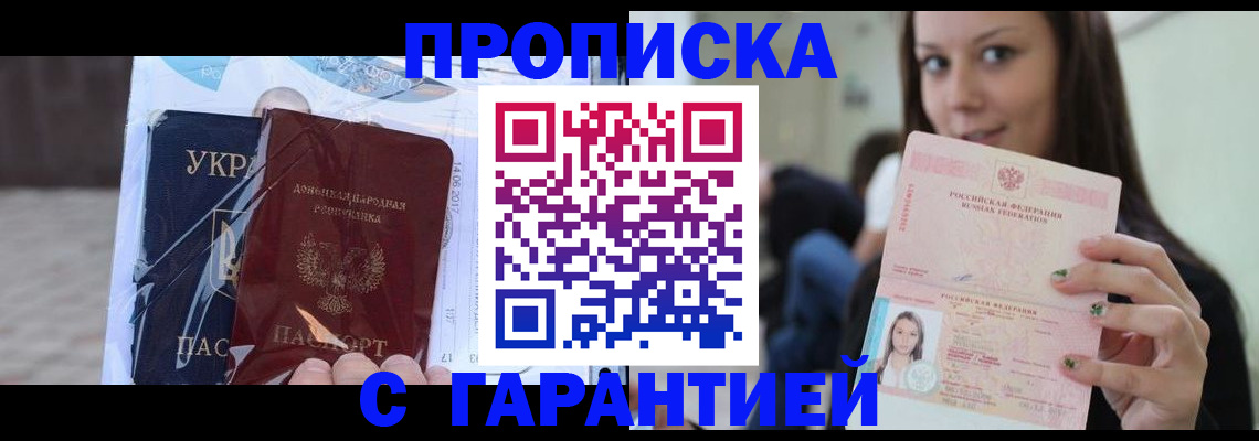 временная регистрация 2025 в Костомукше