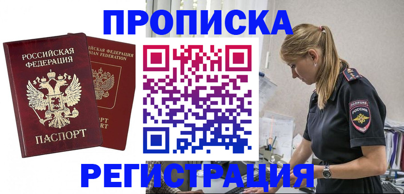 временная регистрация в квартире в Костомукше