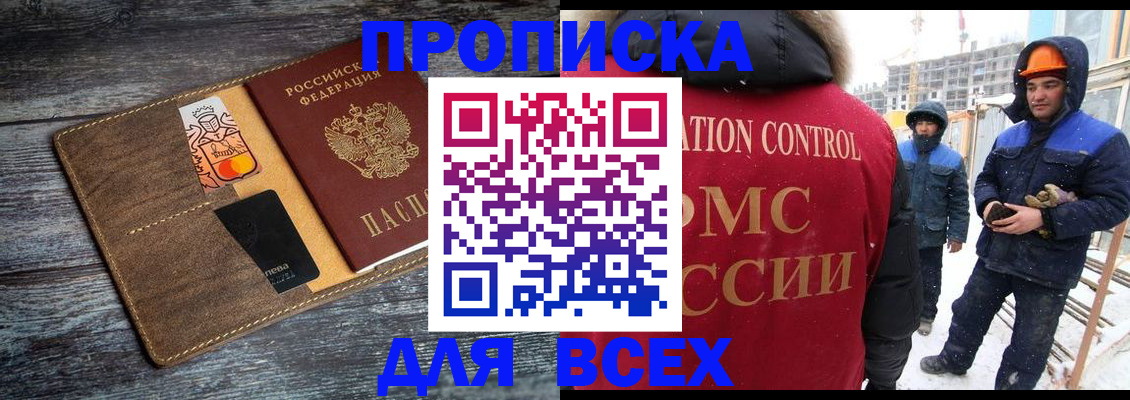 прописка от собственника в Костомукше