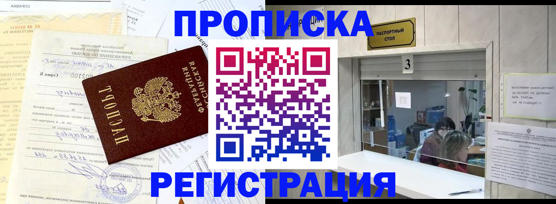 временная регистрация собственник в Костомукше