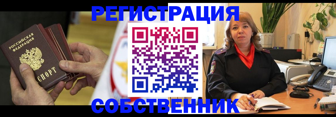 прописка законно в Костомукше